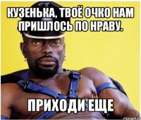 Негр пришелся ей по нраву