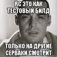 rc это как тестовый билд только на другие серваки смотрит