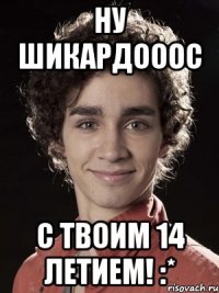 ну шикардооос с твоим 14 летием! :*