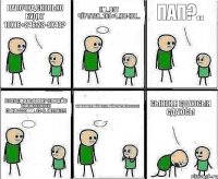 Папочка,сколько будет 10x16+346:23-9x43? Хм...Вот чёрт!Так...160+1..Нет-нет... Пап?.. Господи,я выгляжу тупицей в глазах своего сына.Ээээмм...23-9...Нет!562?! Боже!Боже!Думай,мозг,думай!НЕТ!НЕТ!НЕТ!А-а-а-а-а! Сынок,я сдаюсь!Я СДАЮСЬ!