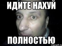 идите нахуй полностью