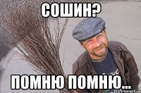 сошин? помню помню...