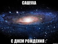 сашуха с днем рождения :*