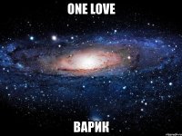 one love варик