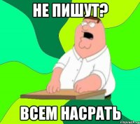 не пишут? всем насрать