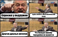 Спросил у подружек одна любить Мой маленький пони Другая друзья ангелов Что больше никому чародейки не нравятся