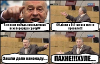 А ти коли небудь просиджував всю перерву в срачу?? ОН дівки з 9-А так все життя провели!!! Зашли дали канонаду..... ПАХНЕ!!!ХУЛЕ....