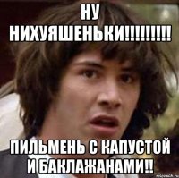 ну нихуяшеньки!!! пильмень с капустой и баклажанами!!