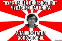 "курс общей лингвистики" - чудеснейшая книга. а также статья холодовича.