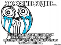 это все мое,родное... skillet,ac/dc,soad,cold,the killers,imagine dragons,three day's grace,the pretty reckless,scorpions, placebo,nirvana,30 seconds to mars и nickelback.