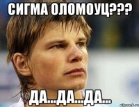 сигма оломоуц??? да...да...да...