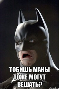  тобишь маны тоже могут вешать?