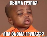 сьома група? яка сьома група???