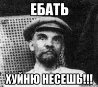 ебать хуйню несешь!!!