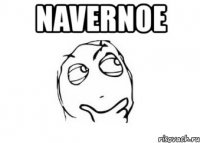 navernoe 