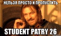 нельзя просто и пропустить student patry 26