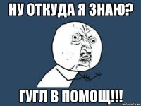 ну откуда я знаю? гугл в помощ!!!