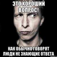 это хороший вопрос! как обычно говорят люди не знающие ответа