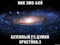 ник эмо-бой ахуенный p.s.цумик кристина:3