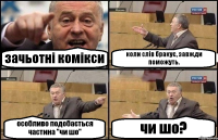 зачьотні комікси коли слів бракує, завжди поможуть. особливо подобається частина "чи шо" чи шо?