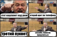 этот кашлянет над ухом второй орет по телефону третий пукнет спасибо, помогли прицелиться