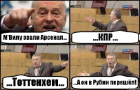 М'Вилу звали Арсенал... ...КПР... ...Тоттенхем... ...А он в Рубин перешёл!