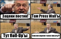 Зацени постик! Там Press Wall'ы Тут Roll-Up'ы Совсем охуели такое писать?!