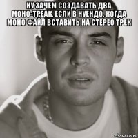 ну зачем создавать два моно-треак, если в нуендо, когда моно файл вставить на стерео трек 