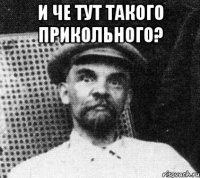 и че тут такого прикольного? 