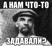 а нам что-то задавали?