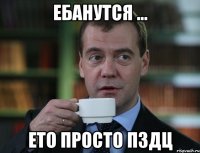 ебанутся ... ето просто пздц