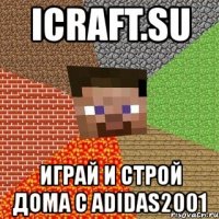 icraft.su играй и строй дома с adidas2001