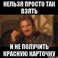 нельзя просто так взять и не получить красную карточку