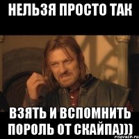 нельзя просто так взять и вспомнить пороль от скайпа)))