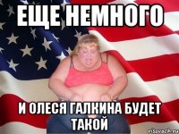 еще немного и олеся галкина будет такой