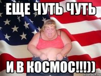 еще чуть чуть и в космос!!!))