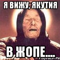 я вижу, якутия в жопе....