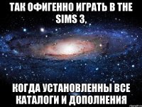 так офигенно играть в the sims 3, когда установленны все каталоги и дополнения