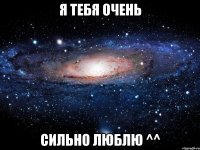 я тебя очень сильно люблю ^^