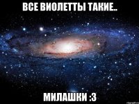 все виолетты такие.. милашки :з