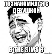 познакомился с девушкой в the sims 3