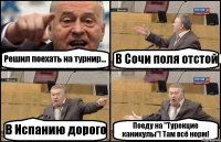 Решил поехать на турнир... В Сочи поля отстой В Испанию дорого Поеду на "Турекцие каникулы"! Там всё норм!