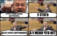 У ЭТОГО ТАНКИ ОНЛАЙН ЩАГРУЗИЛИСЬ У ЭТОГО ДА И У ЭТОГО ЗАГРУЗИЛАСЬ А У МЕНЯ ЧТО НЕТ