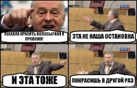 ПОЕХАЛА КРАСИТЬ ВОЛОСЫ?АНЯ Я ПРОВОЖУ! ЭТА НЕ НАША ОСТАНОВКА И ЭТА ТОЖЕ ПОКРАСИШЬ В ДРУГОЙ РАЗ