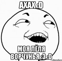 ахах :d моя лёля ворчунья :3 :d