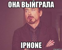 она выйграла iphone