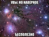 увы, но наверное бесполезно