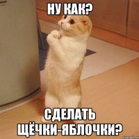 ну как? сделать щёчки-яблочки?