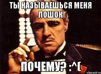 ты называешься меня лошок почему? :^(