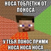 носа тоблетки от поноса у тебя понос прими носа носа носа